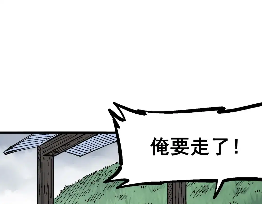 《黑白双龙》5-002 危机降临 第71页