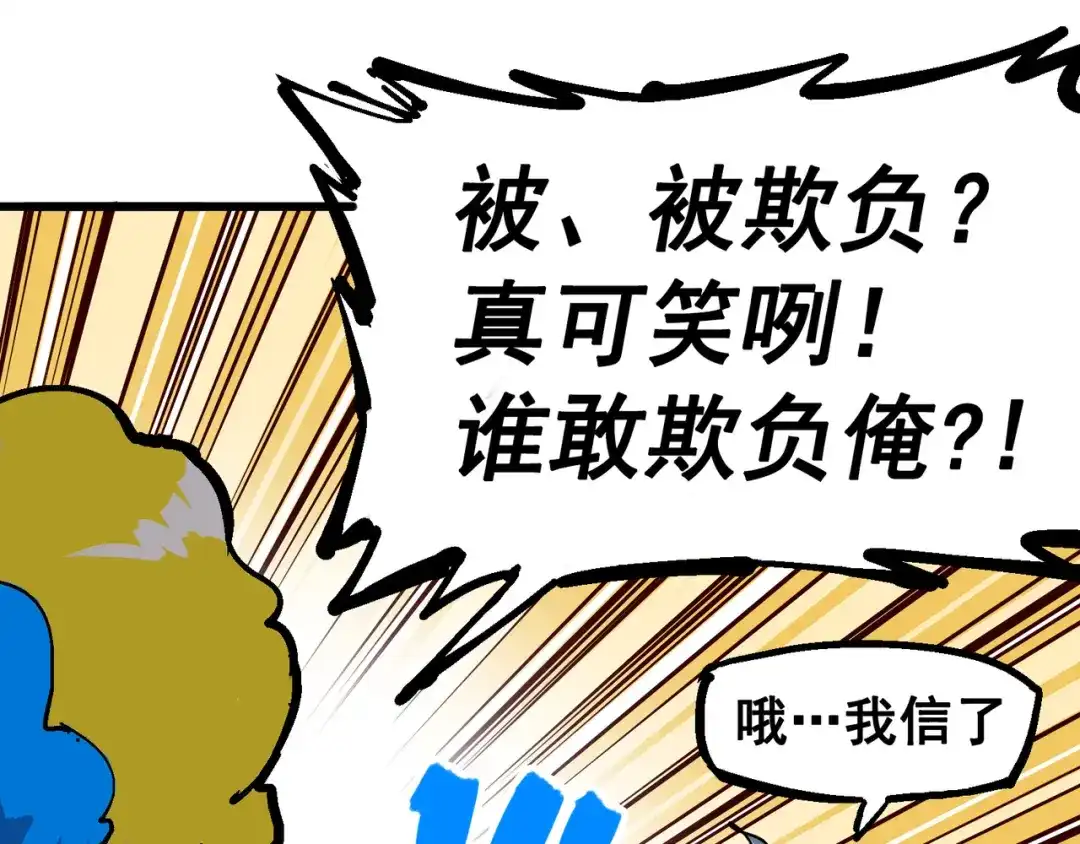 《黑白双龙》5-002 危机降临 第16页
