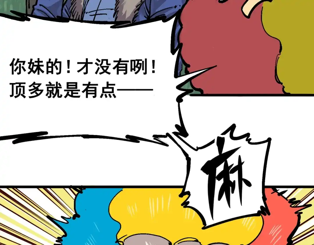 《黑白双龙》5-002 危机降临 第54页