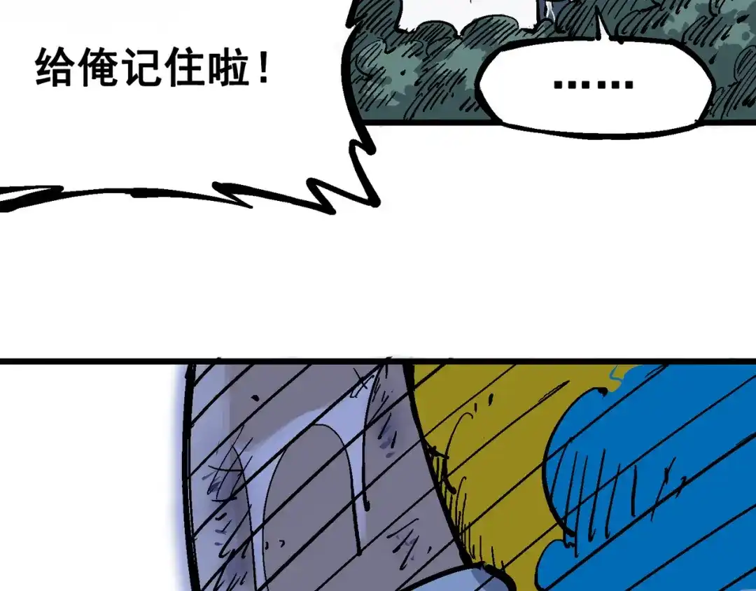 《黑白双龙》5-002 危机降临 第11页