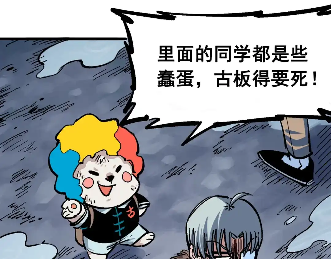 《黑白双龙》5-002 危机降临 第33页