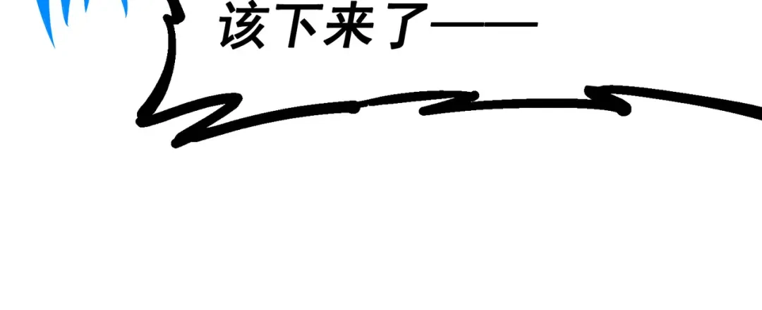 《黑白双龙》5-002 危机降临 第18页