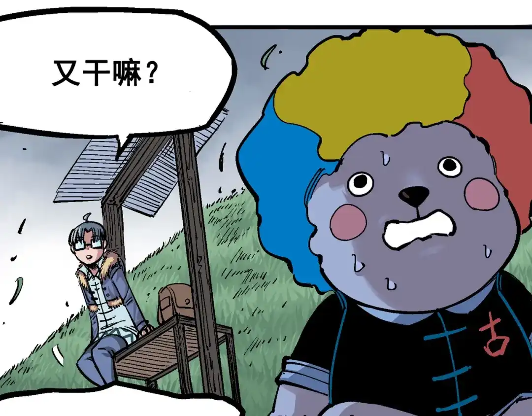 《黑白双龙》5-002 危机降临 第84页
