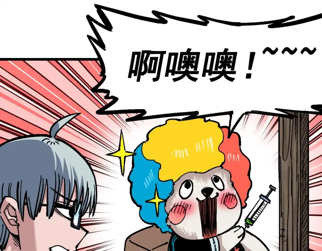 《黑白双龙》5-002 危机降临 第47页
