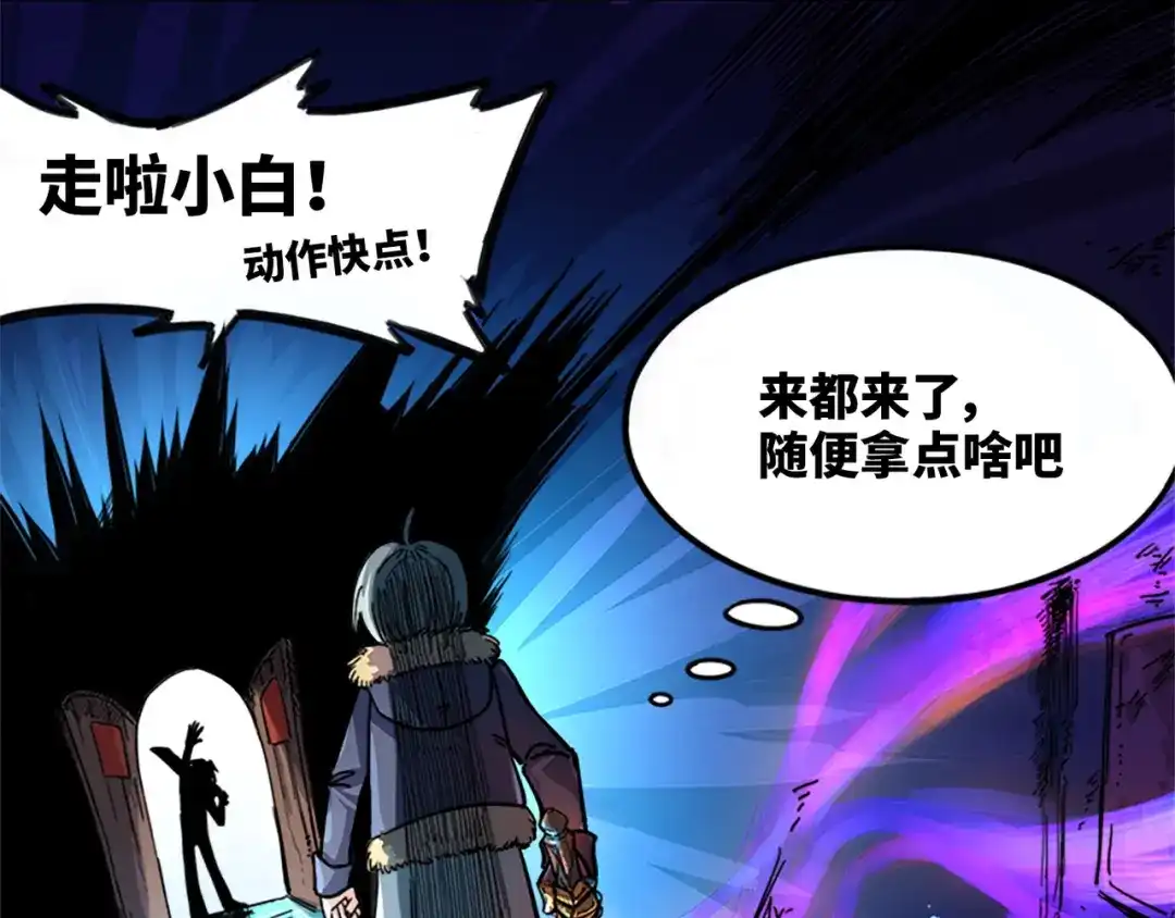 《黑白双龙》1-002 擀面杖 第38页