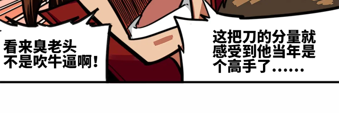 《黑白双龙》1-002 擀面杖 第33页
