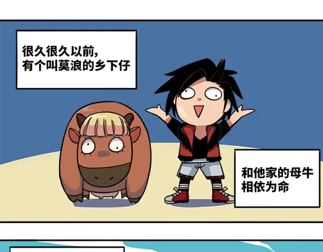 《黑白双龙》1-002 擀面杖 第2页