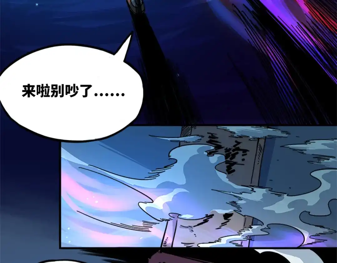 《黑白双龙》1-002 擀面杖 第40页