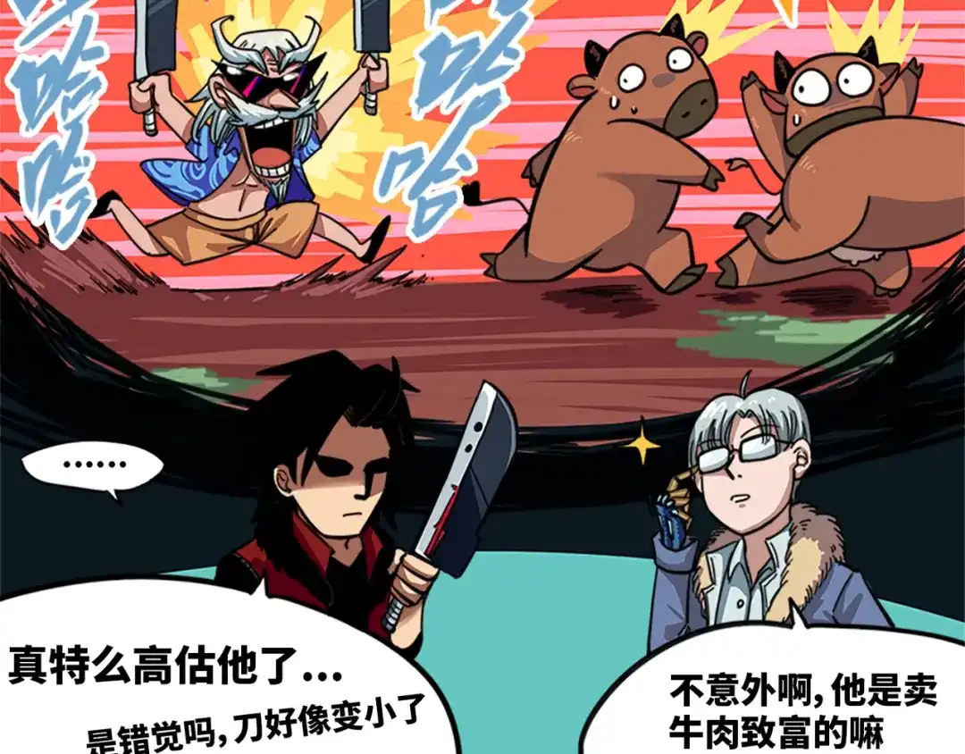 《黑白双龙》1-002 擀面杖 第35页
