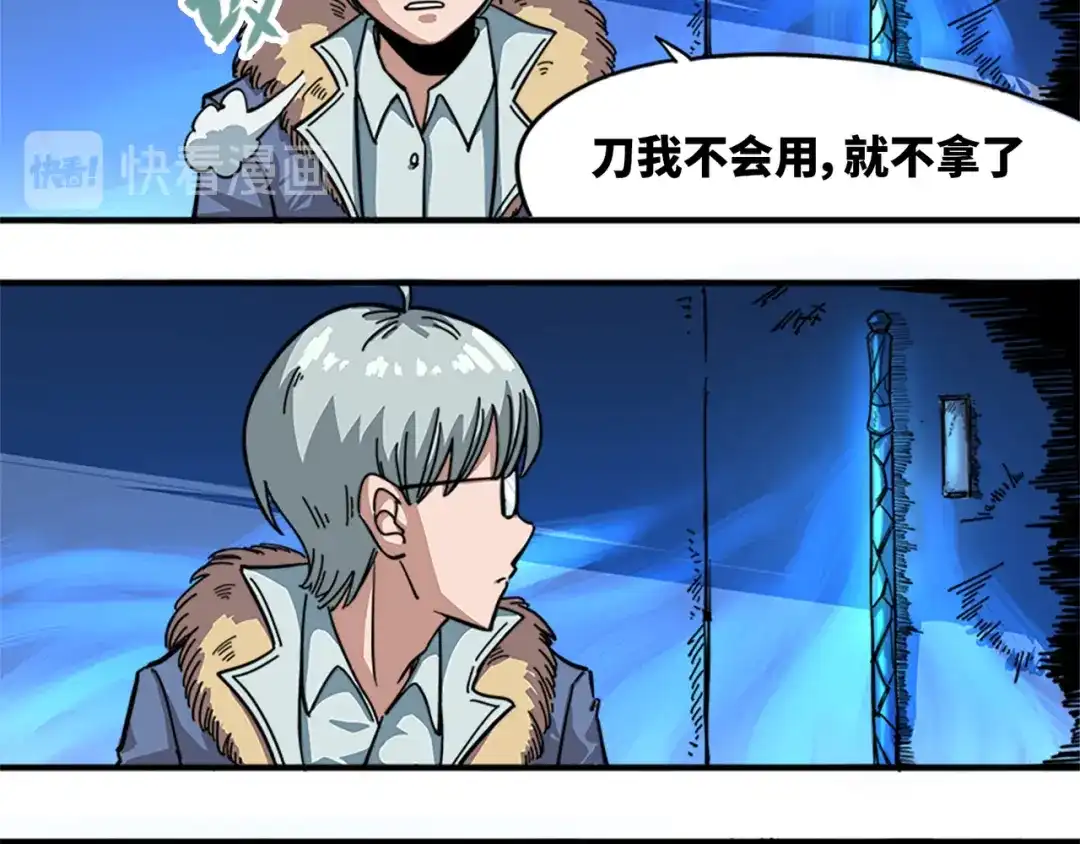 《黑白双龙》1-002 擀面杖 第37页