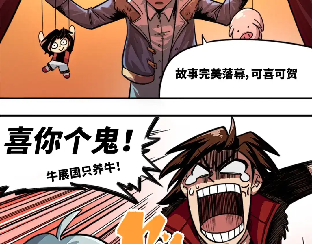 《黑白双龙》1-002 擀面杖 第5页