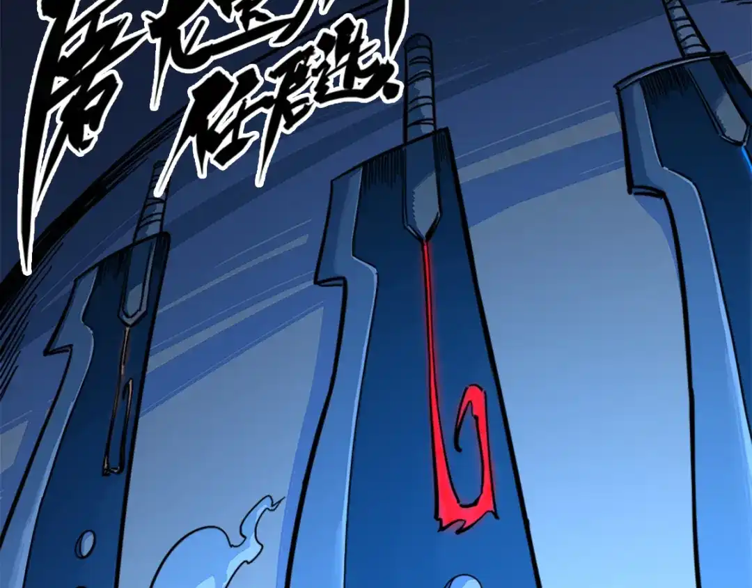 《黑白双龙》1-002 擀面杖 第28页