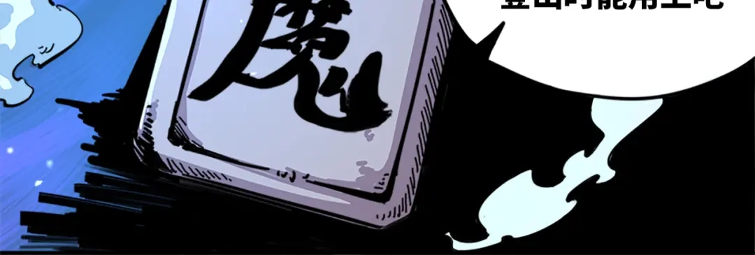 《黑白双龙》1-002 擀面杖 第42页