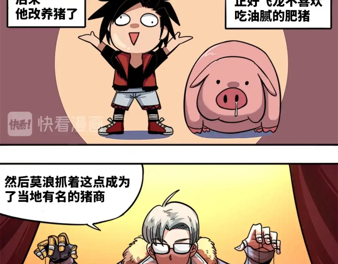 《黑白双龙》1-002 擀面杖 第4页