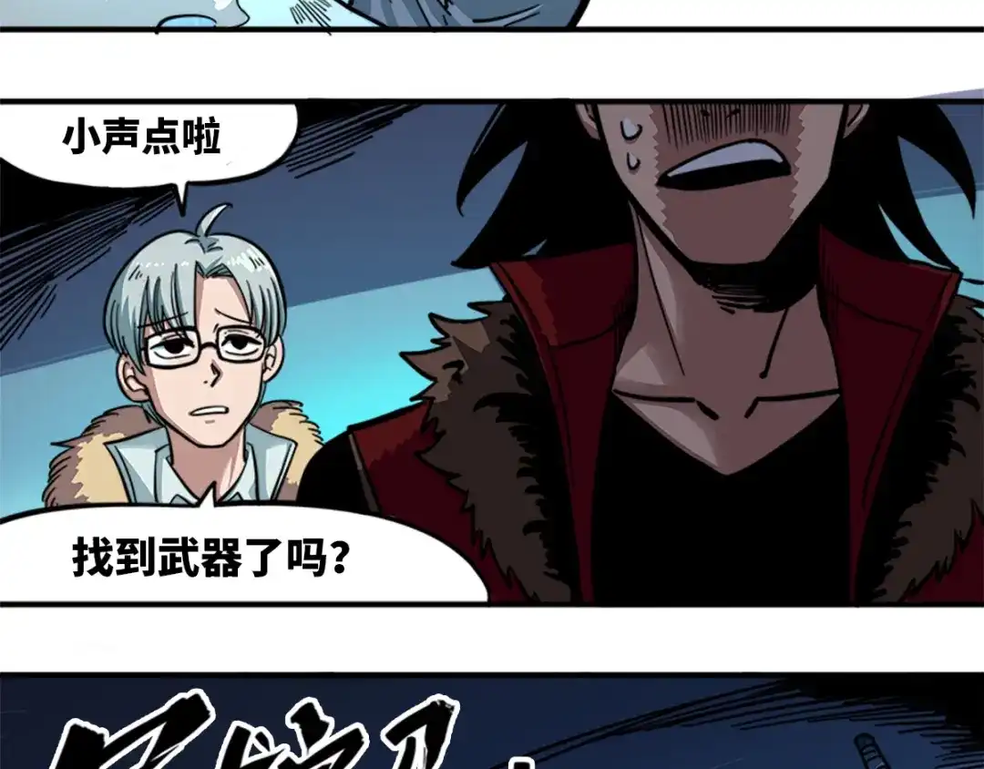 《黑白双龙》1-002 擀面杖 第27页