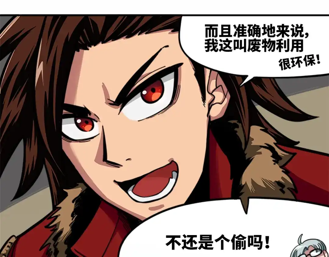 《黑白双龙》1-002 擀面杖 第18页