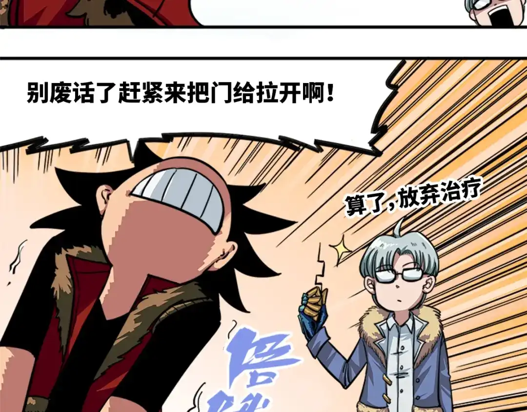 《黑白双龙》1-002 擀面杖 第19页