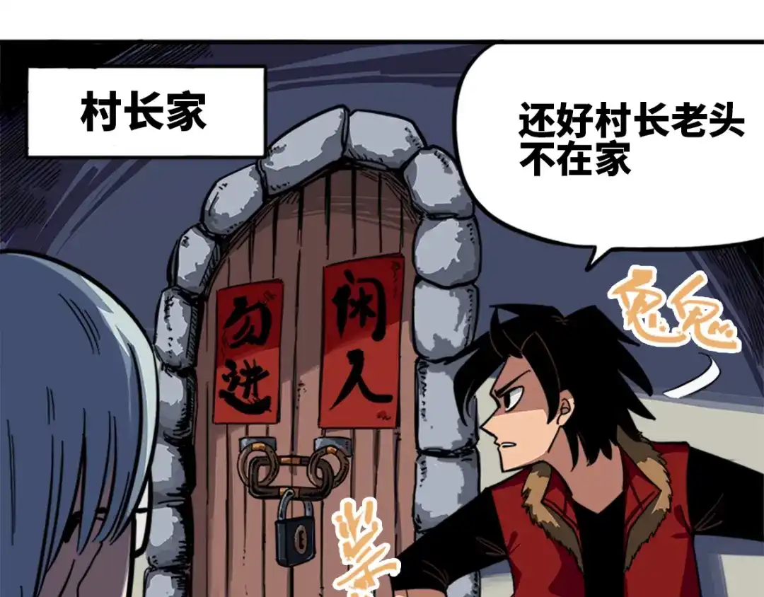 《黑白双龙》1-002 擀面杖 第15页