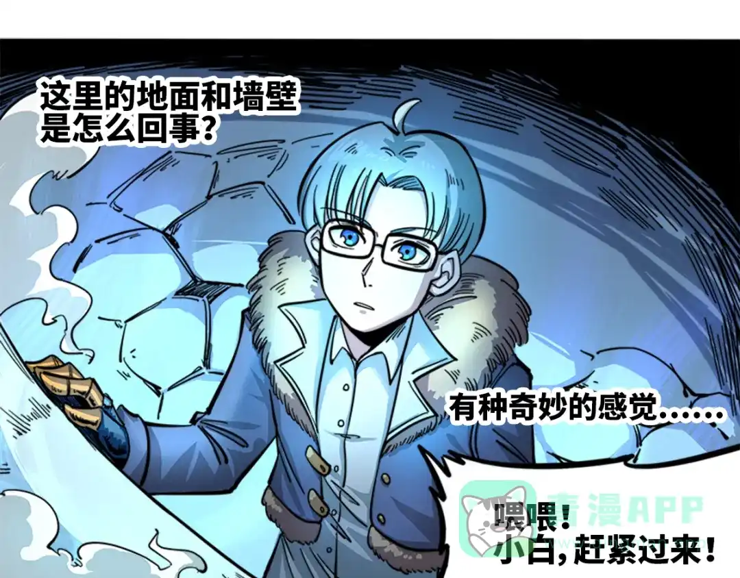 《黑白双龙》1-002 擀面杖 第26页