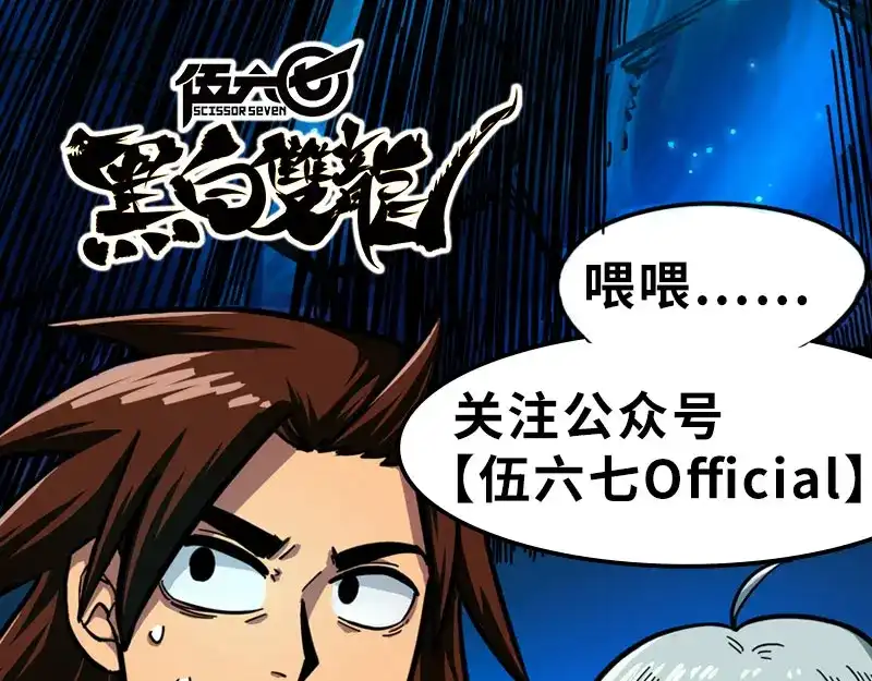 《黑白双龙》1-002 擀面杖 第43页