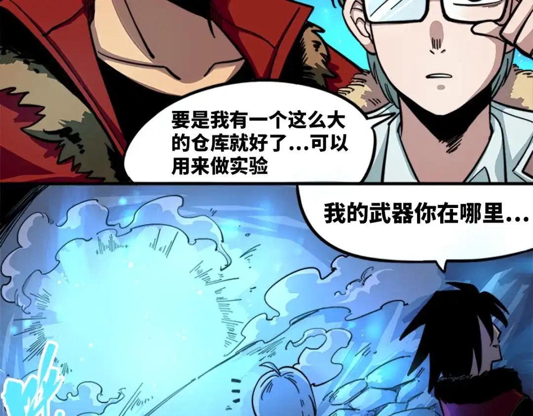 《黑白双龙》1-002 擀面杖 第24页