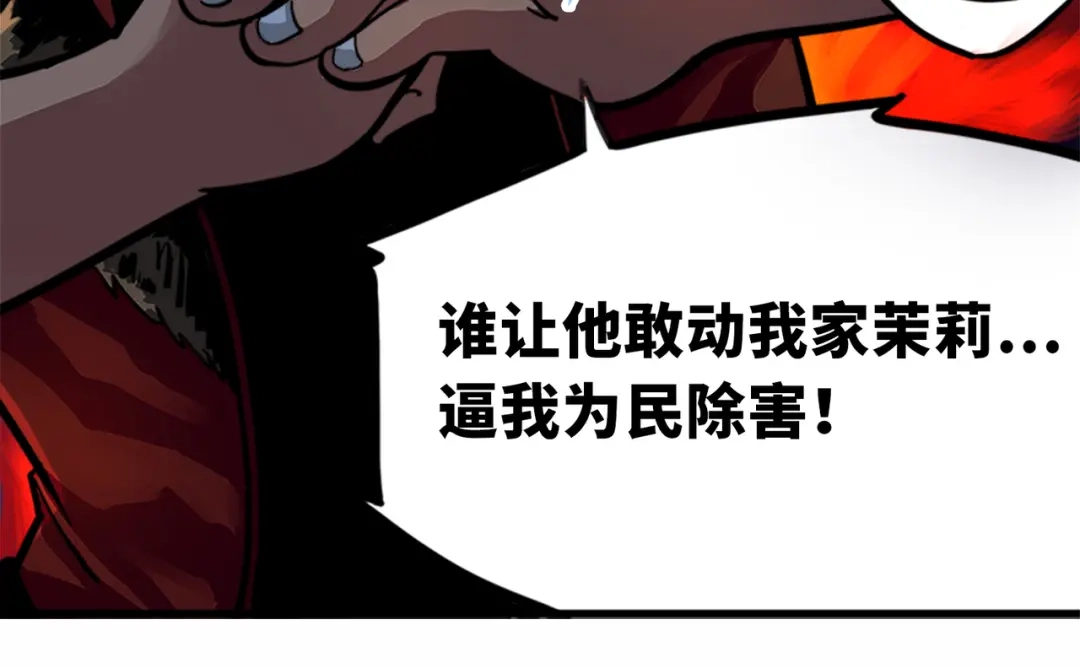 《黑白双龙》1-002 擀面杖 第9页