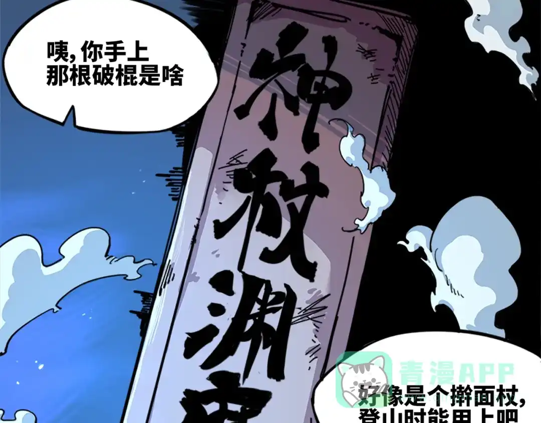 《黑白双龙》1-002 擀面杖 第41页