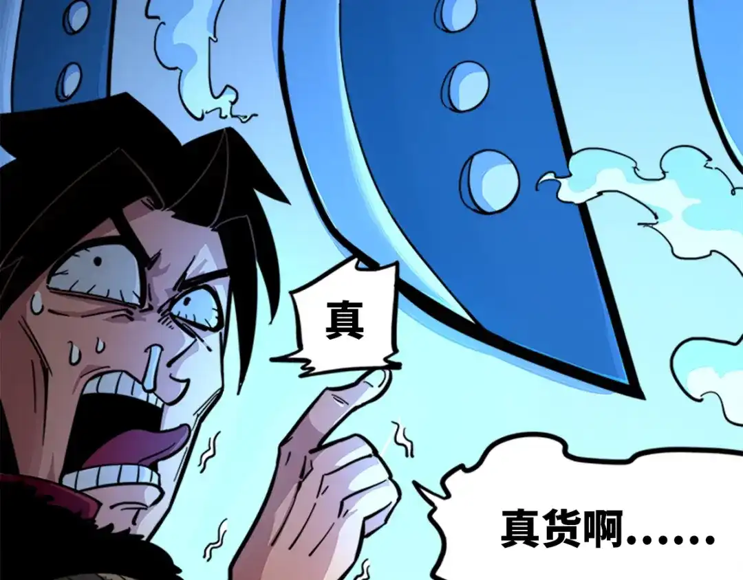 《黑白双龙》1-002 擀面杖 第29页