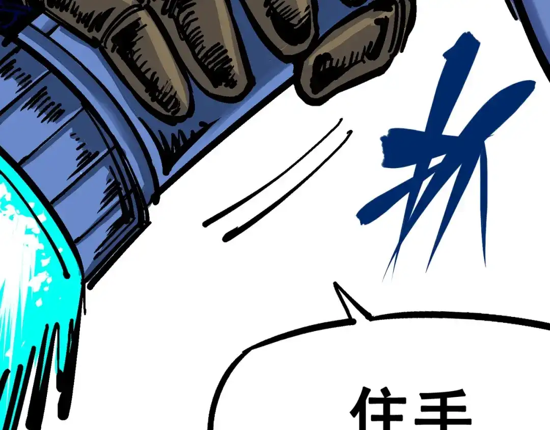 《黑白双龙》5-003 斯特国特工 第55页