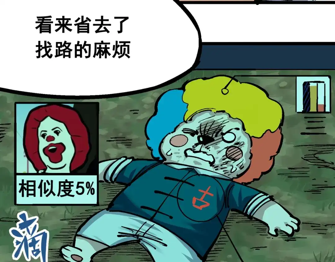 《黑白双龙》5-003 斯特国特工 第28页