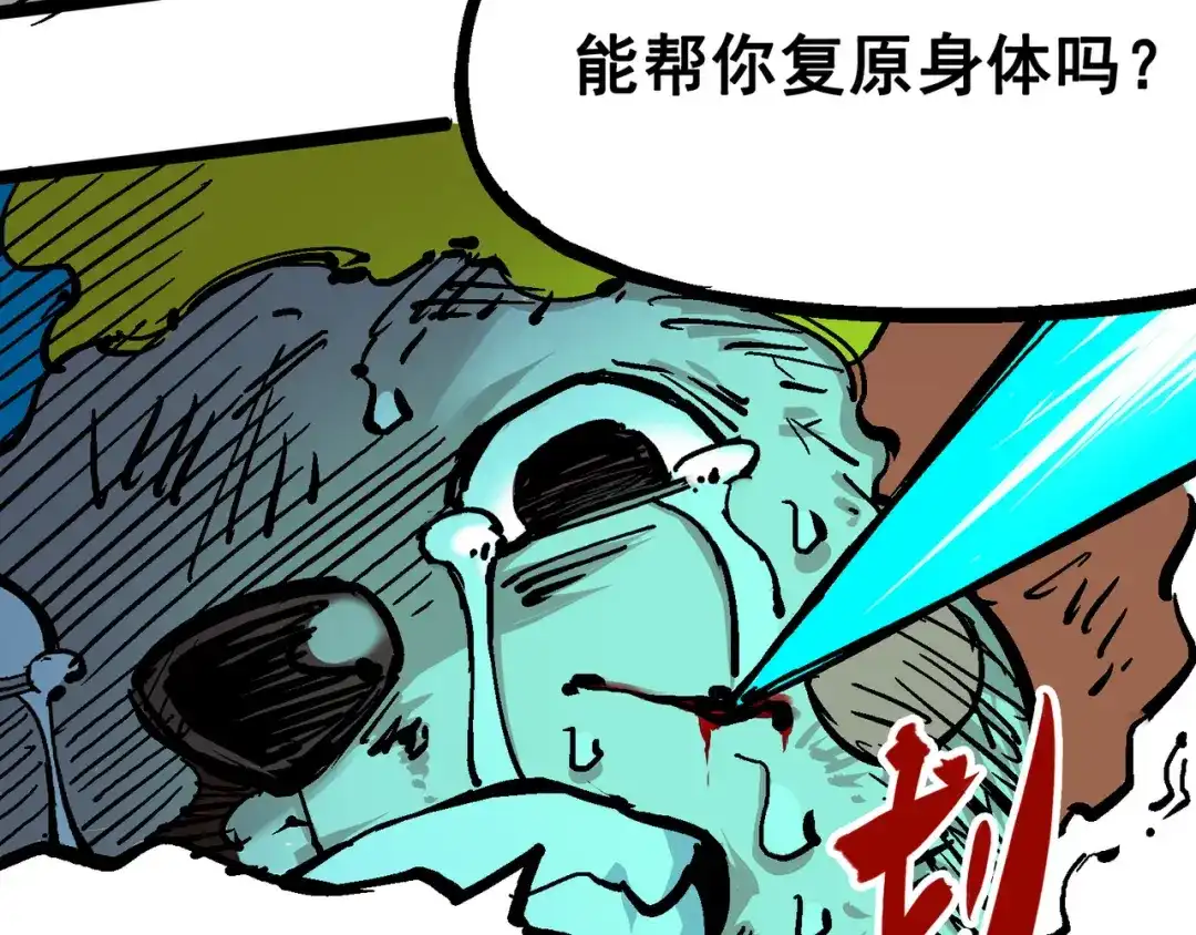 《黑白双龙》5-003 斯特国特工 第47页