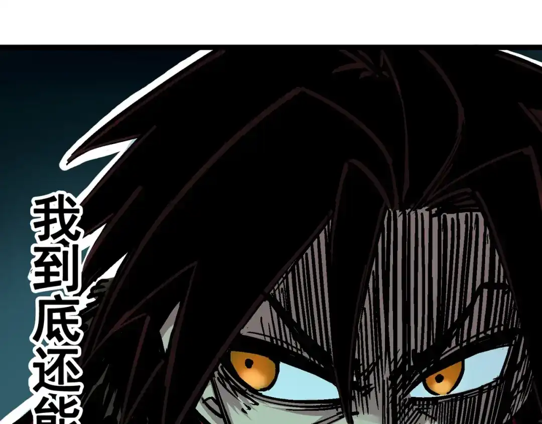 《黑白双龙》5-003 斯特国特工 第92页
