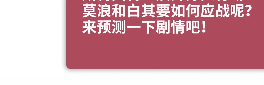 《黑白双龙》5-003 斯特国特工 第115页