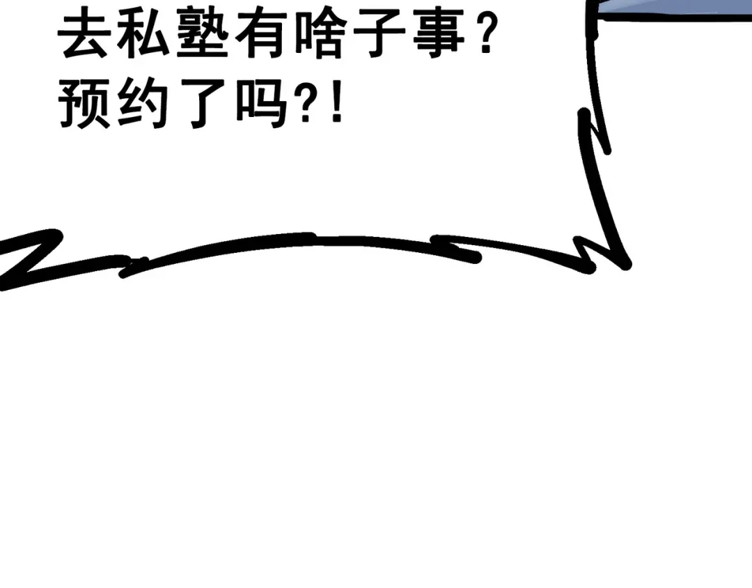 《黑白双龙》5-003 斯特国特工 第16页