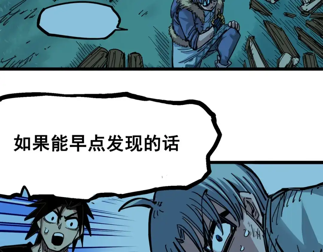 《黑白双龙》5-003 斯特国特工 第86页