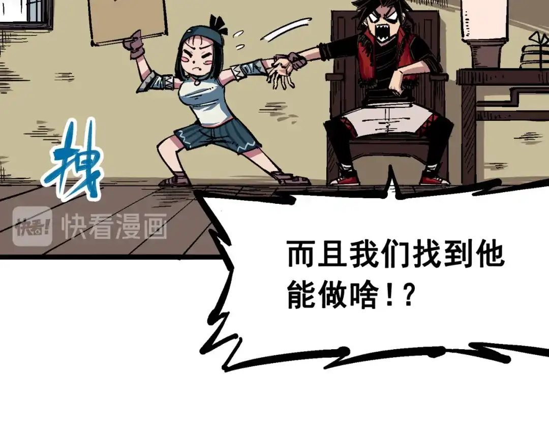 《黑白双龙》5-003 斯特国特工 第74页