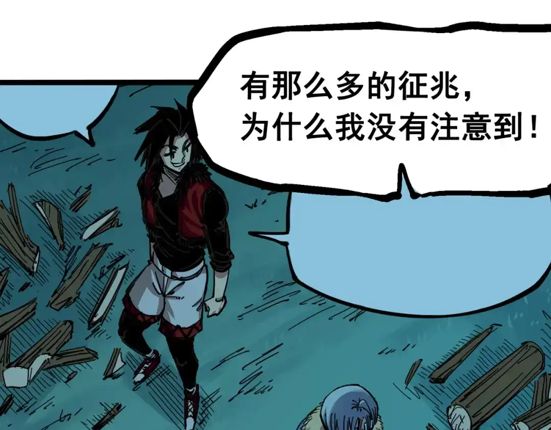《黑白双龙》5-003 斯特国特工 第85页