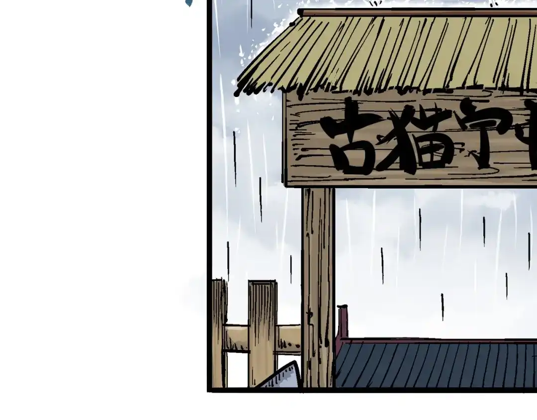 《黑白双龙》5-003 斯特国特工 第67页