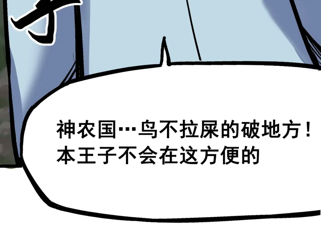 《黑白双龙》5-003 斯特国特工 第12页