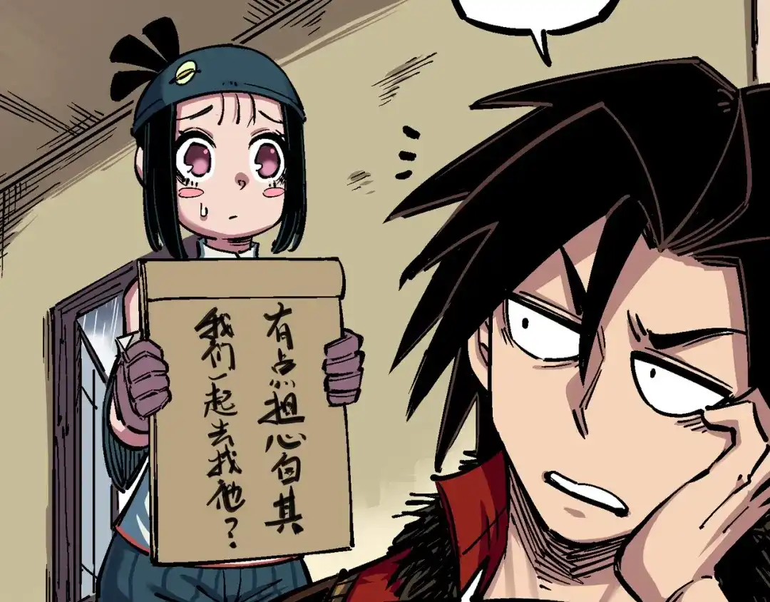 《黑白双龙》5-003 斯特国特工 第72页