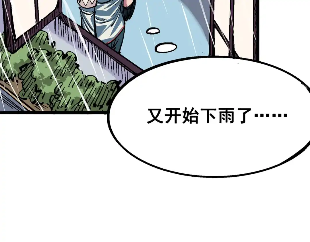 《黑白双龙》5-003 斯特国特工 第70页
