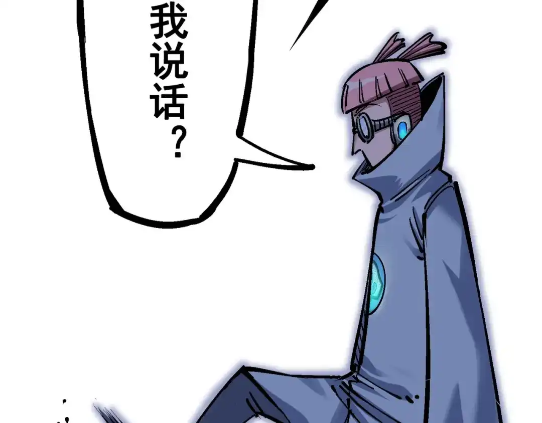 《黑白双龙》5-003 斯特国特工 第21页