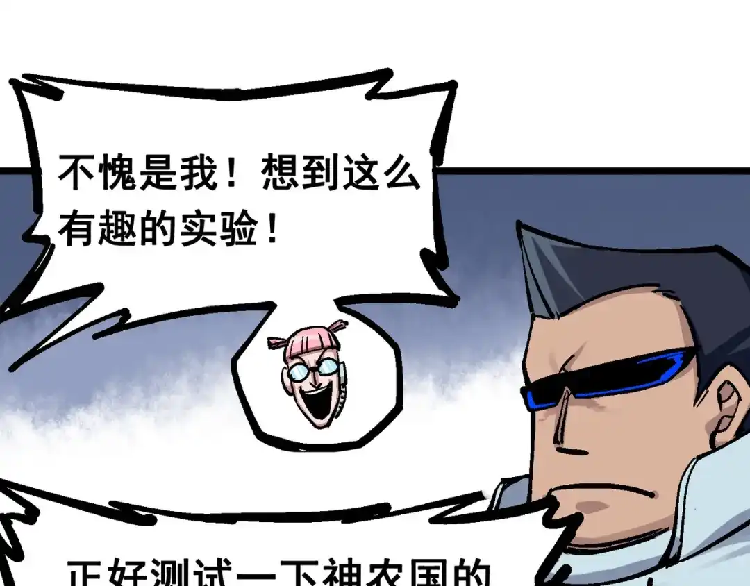 《黑白双龙》5-003 斯特国特工 第49页