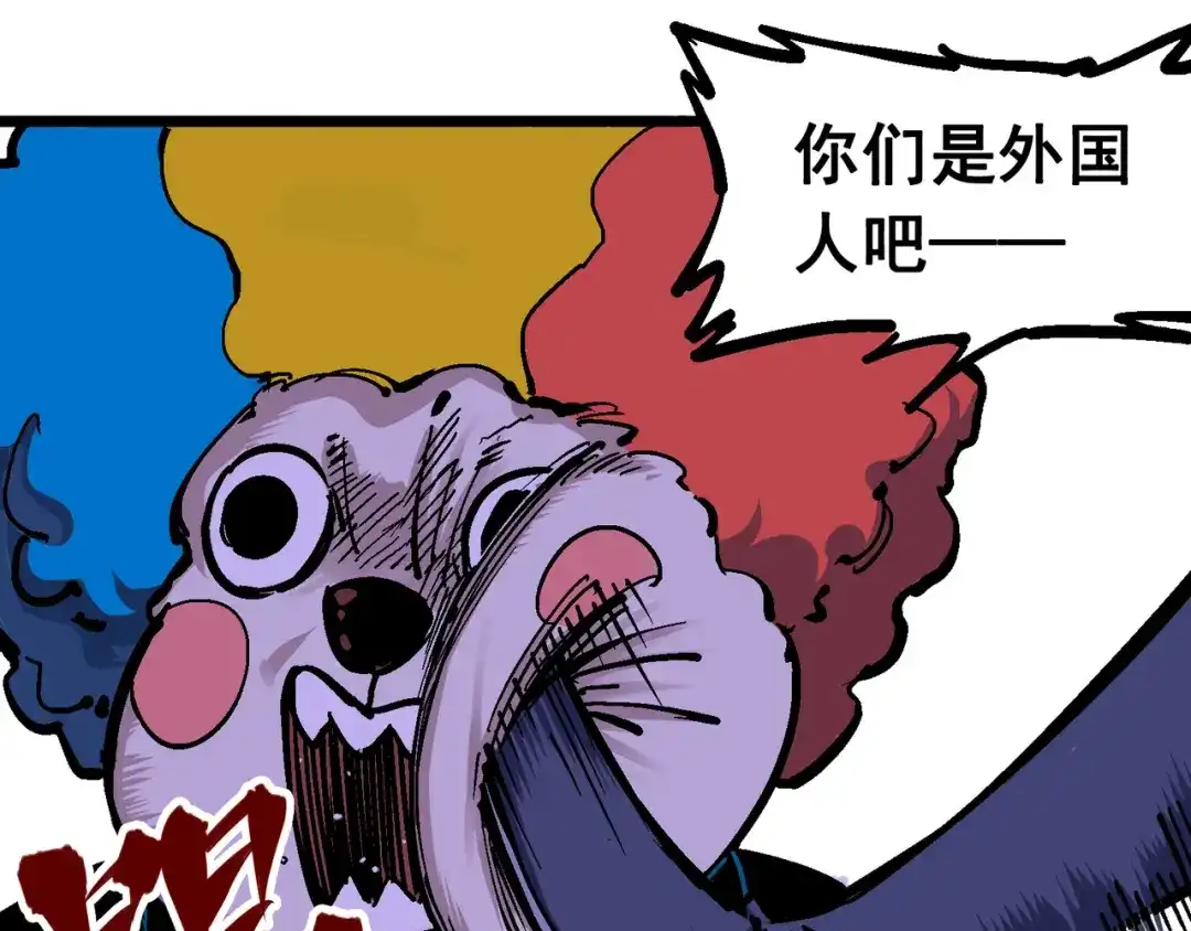 《黑白双龙》5-003 斯特国特工 第18页