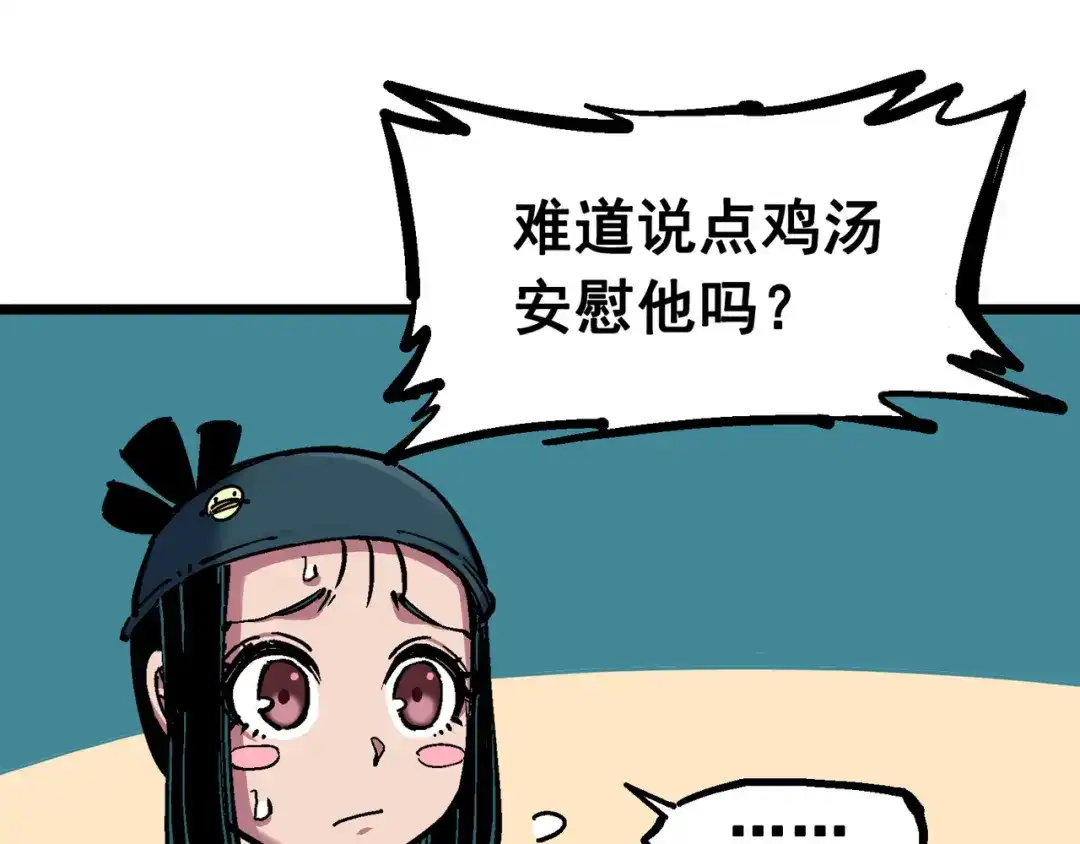 《黑白双龙》5-003 斯特国特工 第76页