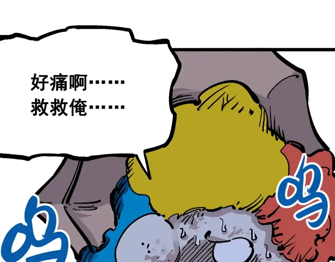 《黑白双龙》5-003 斯特国特工 第105页
