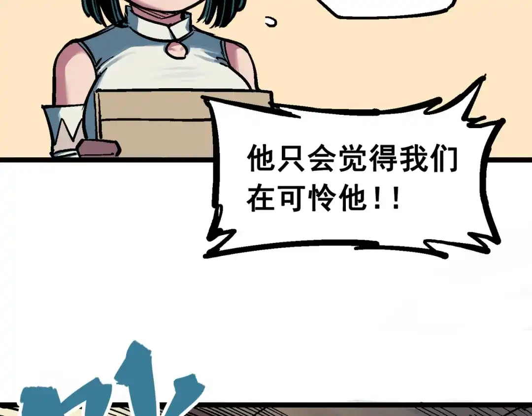《黑白双龙》5-003 斯特国特工 第77页