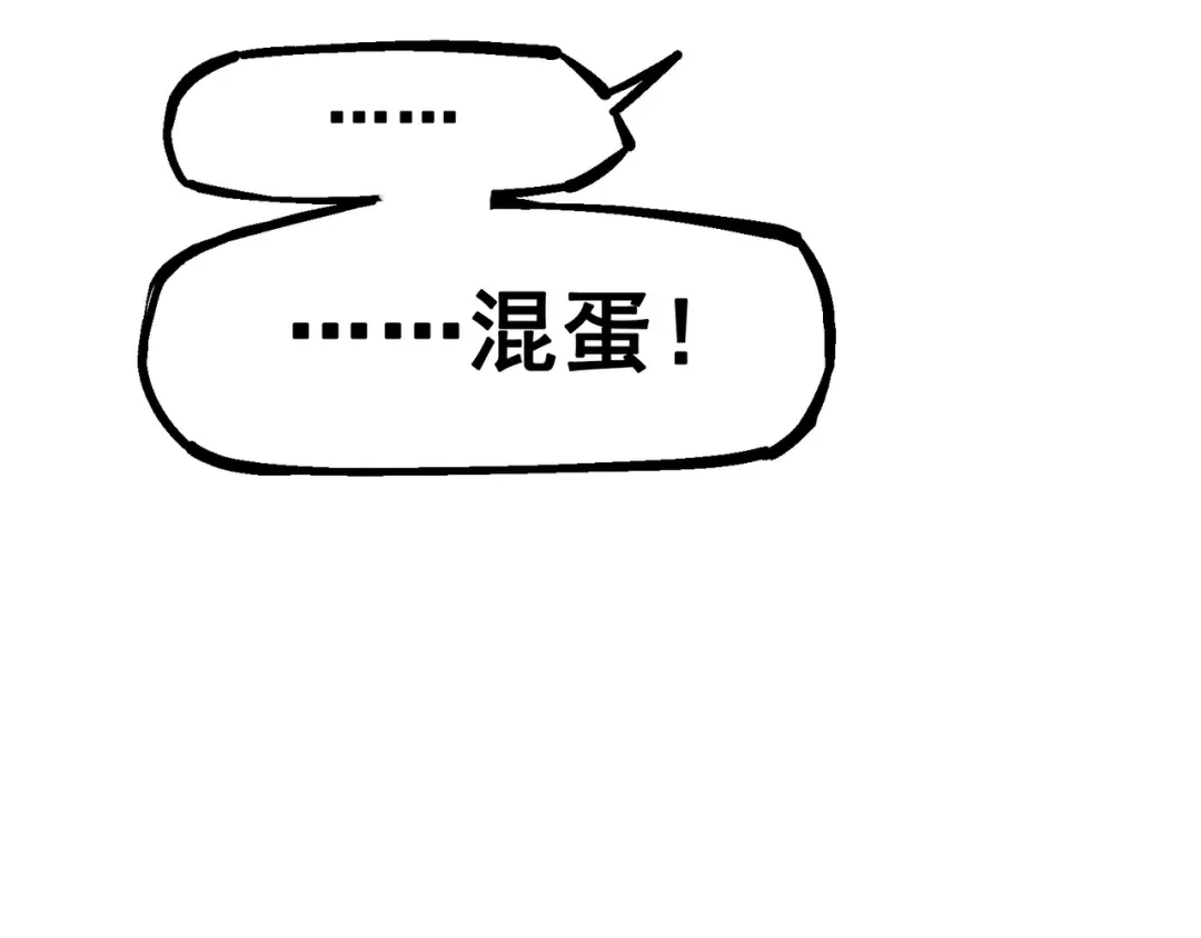 《黑白双龙》5-003 斯特国特工 第83页