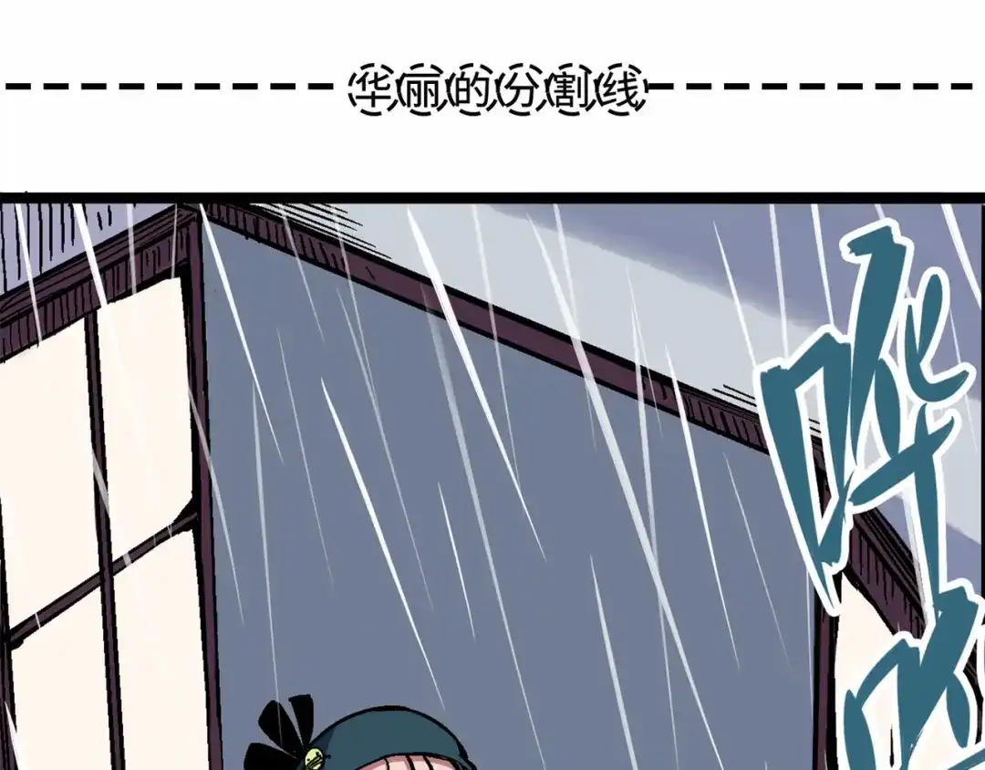《黑白双龙》5-003 斯特国特工 第113页