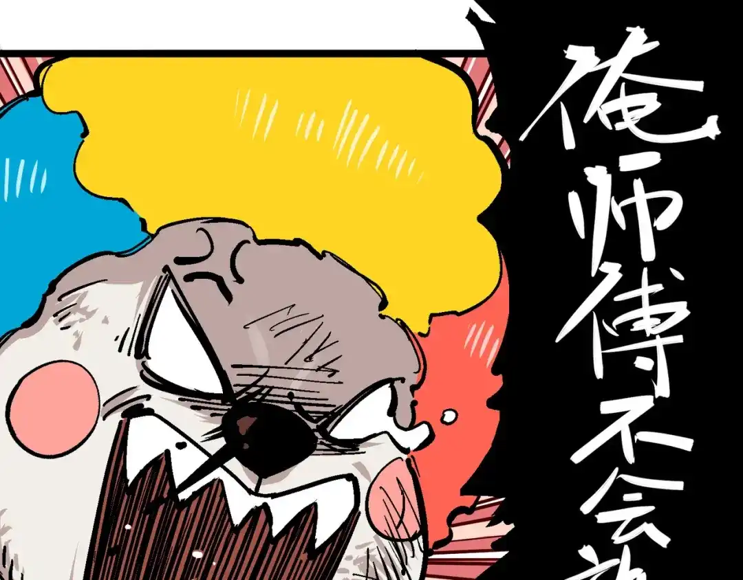 《黑白双龙》5-003 斯特国特工 第38页